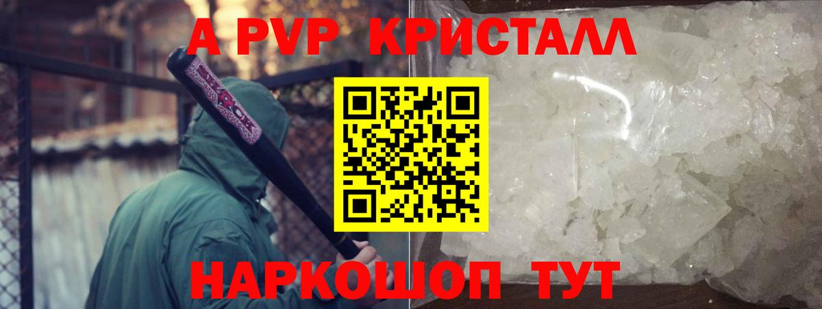 Alpha PVP Соль Южноуральск