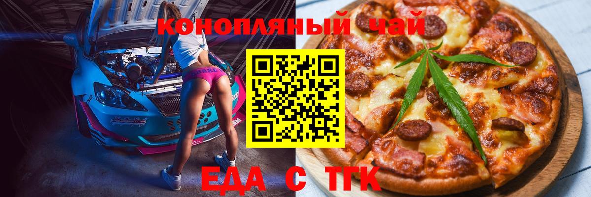 Печенье с ТГК конопля  Вход с VPN  Южноуральск 