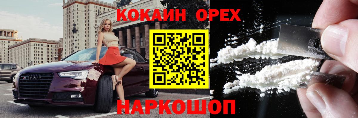 COCAIN Колумбийский Южноуральск