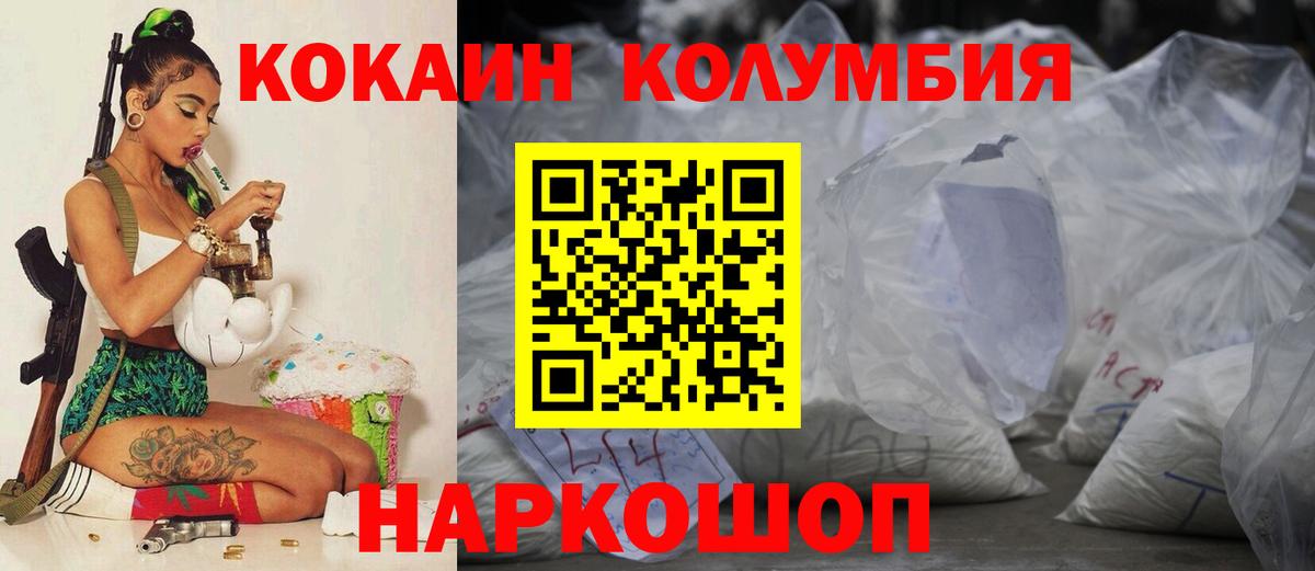 КОКАИН Fish Scale  Вход с VPN  КОКАИН Эквадор  Cocaine  Южноуральск 