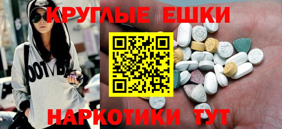 ЭКСТАЗИ 300 mg Южноуральск