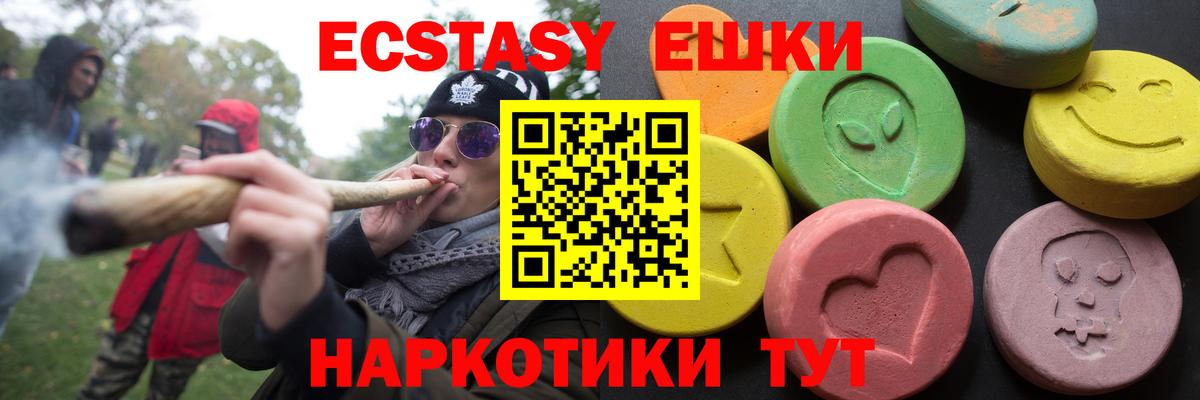 ЭКСТАЗИ таблы  ЭКСТАЗИ диски  гидра как зайти  Вход с VPN  площадка Telegram  Южноуральск 