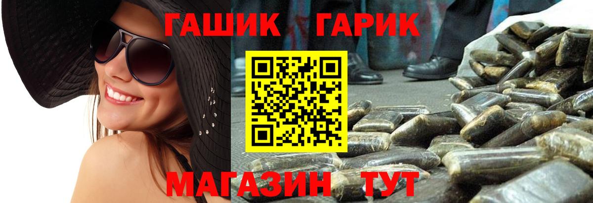 ГАШ убойный Южноуральск