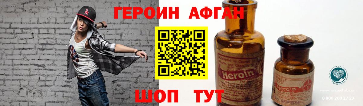 Героин белый  Вход с VPN  ГЕРОИН  Южноуральск 