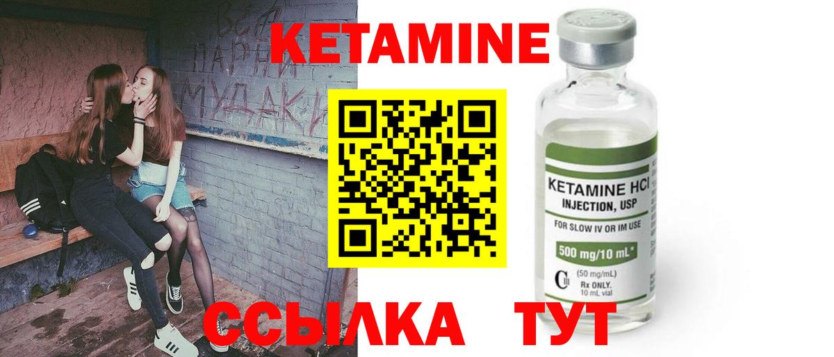 КЕТАМИН ketamine Южноуральск