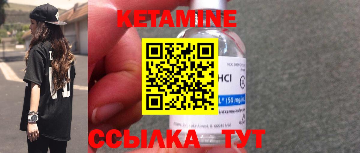 Южноуральск  Кетамин VHQ  Кетамин ketamine  Вход с VPN 