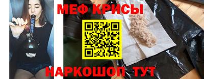 меф VHQ Кумертау