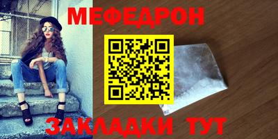 меф VHQ Кумертау