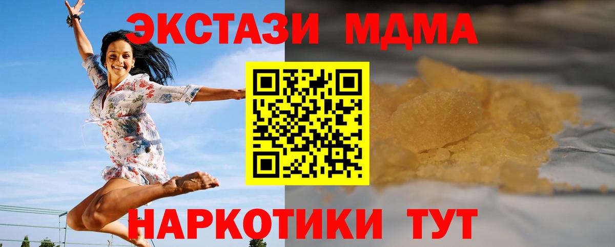 МДМА VHQ  МДМА Molly  МДМА  Южноуральск  Вход с VPN 