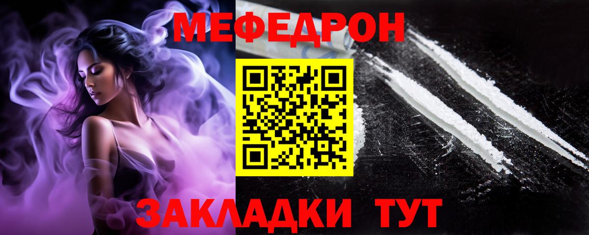 МЕФ кристаллы Южноуральск