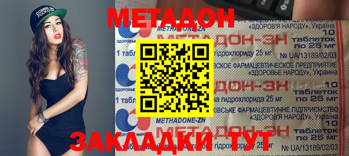 Южноуральск  МЕТАДОН мёд  Вход с VPN    ссылка  Метадон белоснежный 