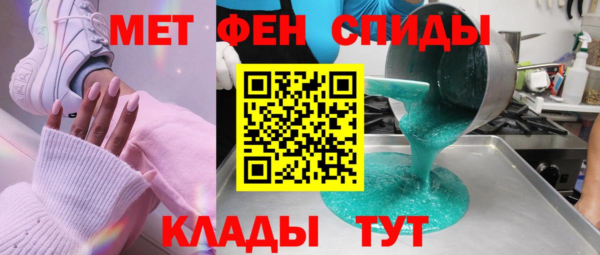Южноуральск  Метамфетамин кристалл  Метамфетамин  Вход с VPN 