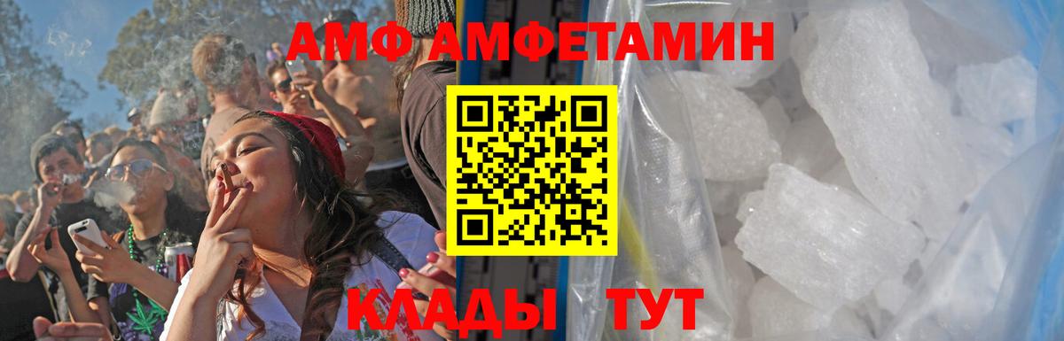 МЕТАМФЕТАМИН Декстрометамфетамин 99.9% Южноуральск