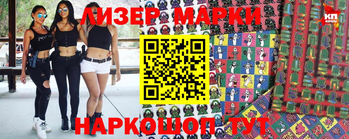 Южноуральск  Марки 25I-NBOMe 1,8мг  Марки N-bome  Марки 25I-NBOMe 1,8мг  Вход с VPN 