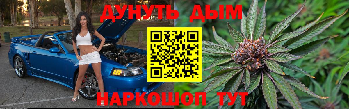 Марихуана Bruce Banner  Вход с VPN  МАРИХУАНА AK-47  Канабис MAZAR  Южноуральск 